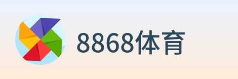 8868体育 Logo
